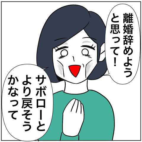 離婚調停65-3