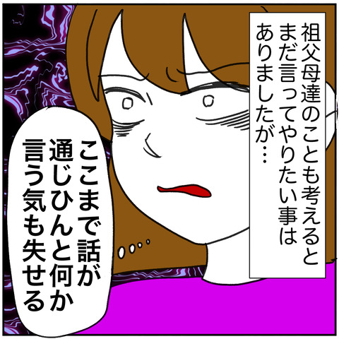 離婚調停97-7