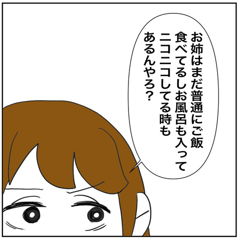 離婚調停80-4