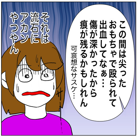 離婚調停37-6