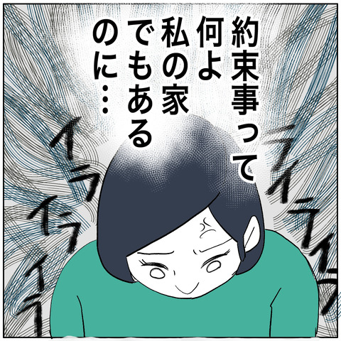 離婚調停24-3
