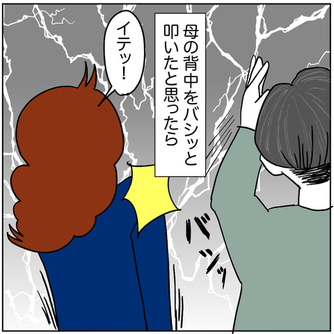 離婚調停134-2