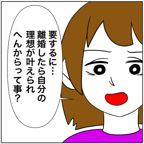 離婚調停69-7