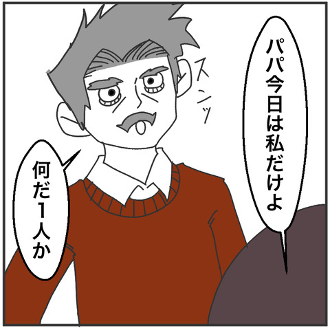 すくぱら立派に24-7