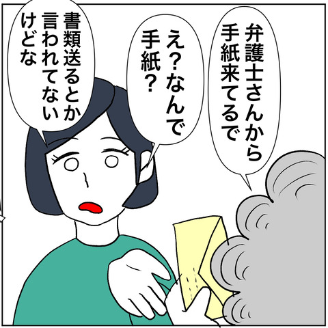 110の3