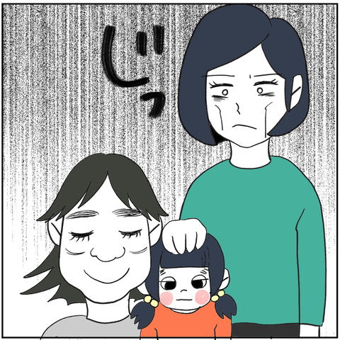 離婚調停81-8