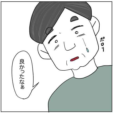 離婚調停134-3