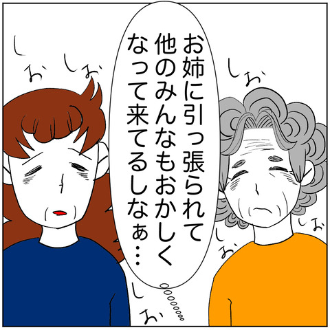 離婚調停41-6