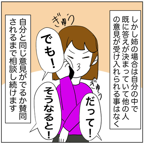 離婚調停3-6