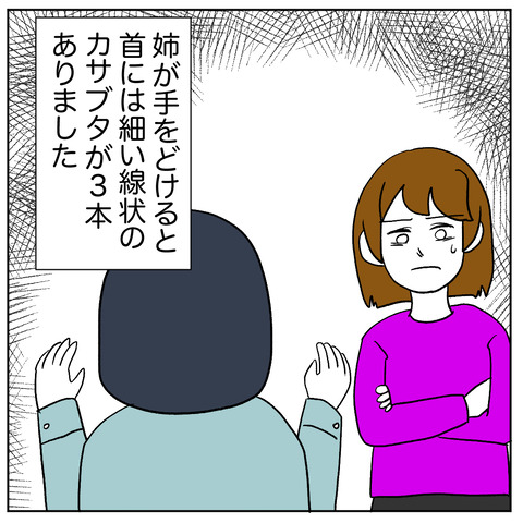 離婚調停124-3