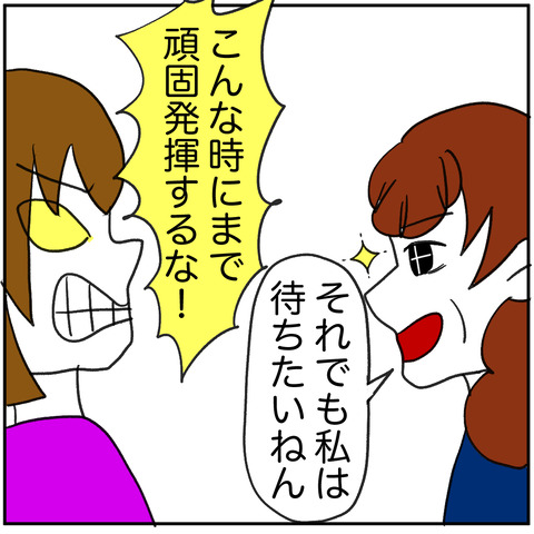 離婚調停97-6