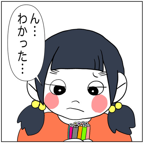 離婚調停43-2