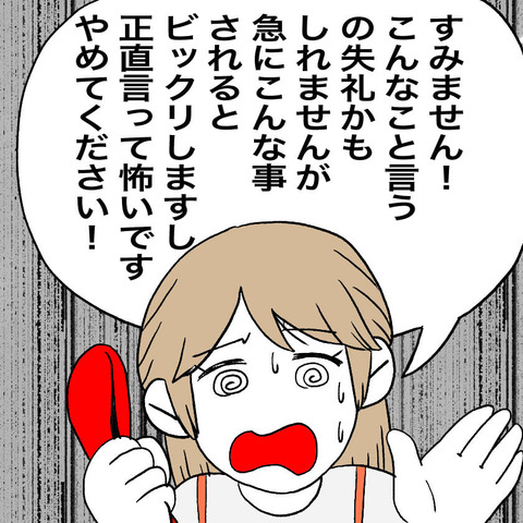 すくパラ帽子ババア2-2