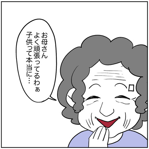 ストーキングババア1-7