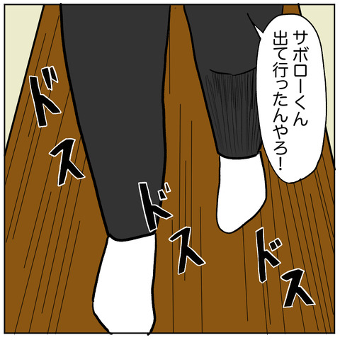 離婚調停137-1
