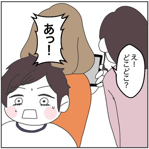 すくパラ立派に21-3