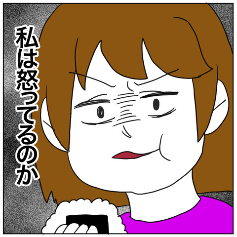 離婚調停112-8