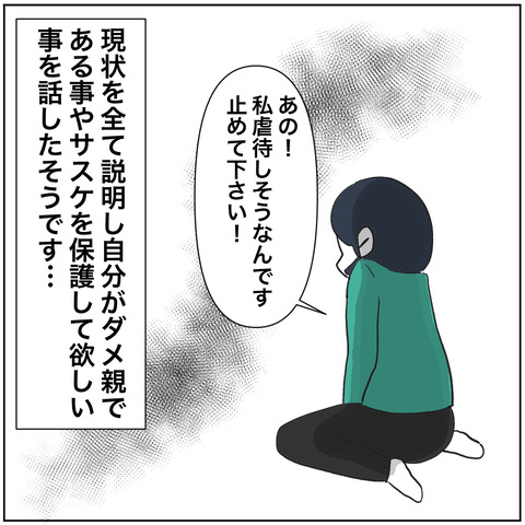 離婚調停77-7