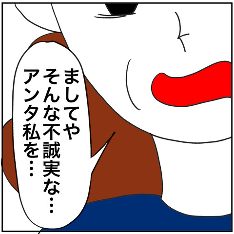 離婚調停90-9