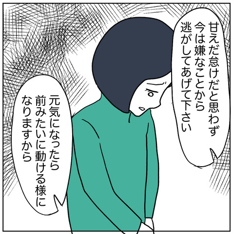 離婚調停133-2