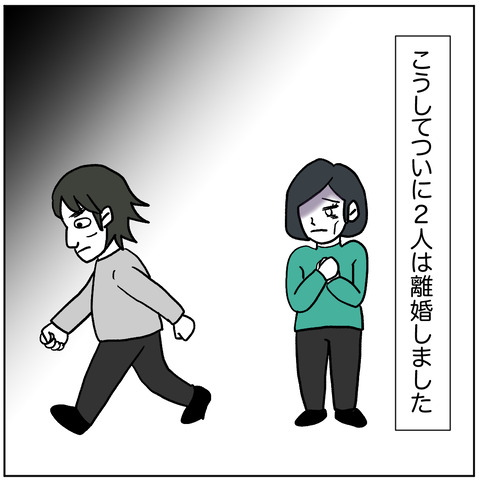 離婚調停135-6