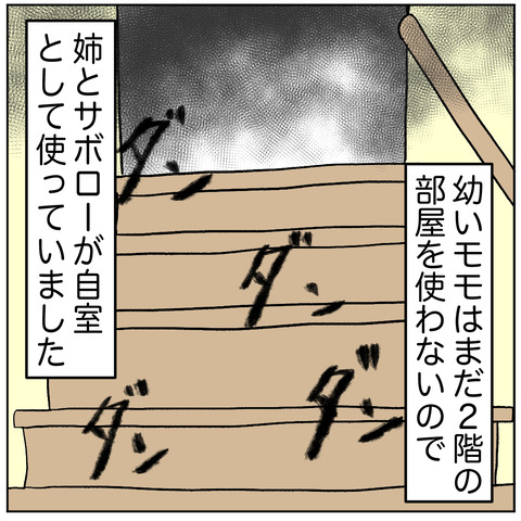 離婚調停31-2