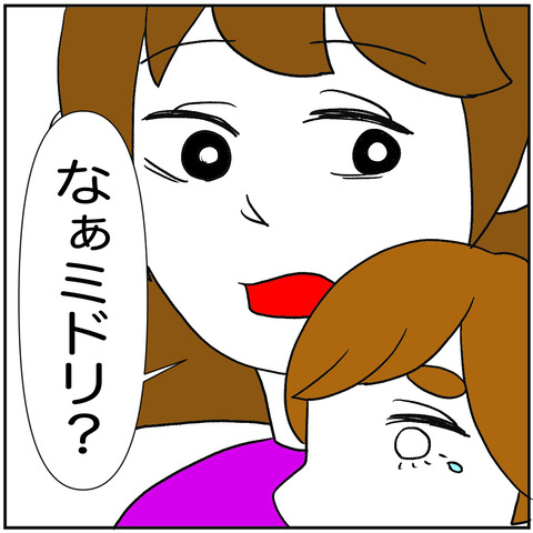 離婚調停47-1