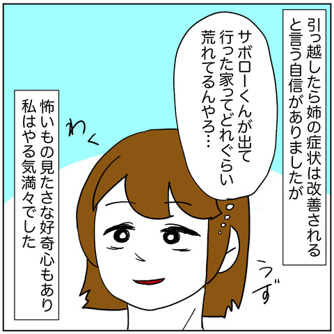 離婚調停137-6