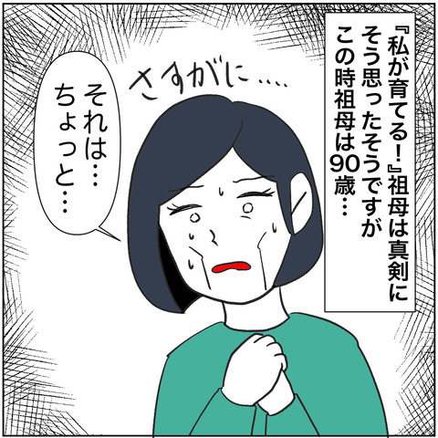 離婚調停79-3