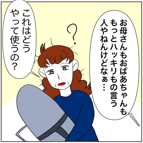 離婚調停21-2
