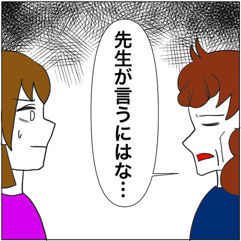離婚調停79-8