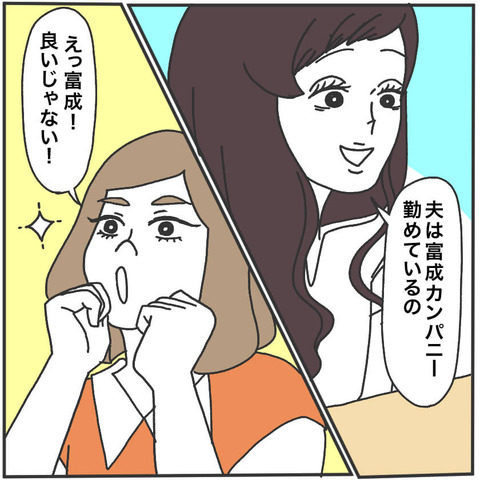 すくパラ立派に16-1