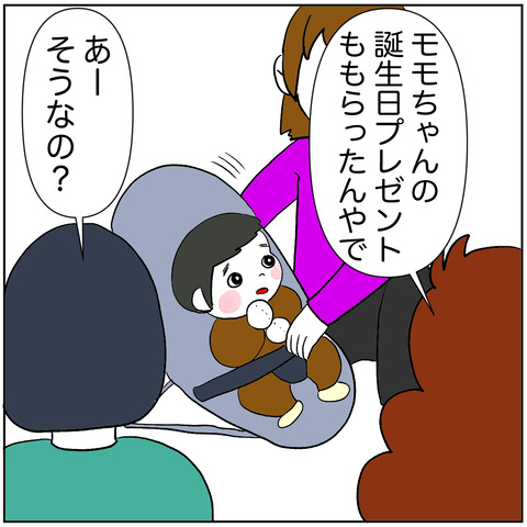 離婚調停21-5