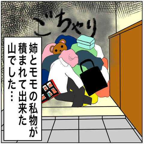 離婚調停29-1