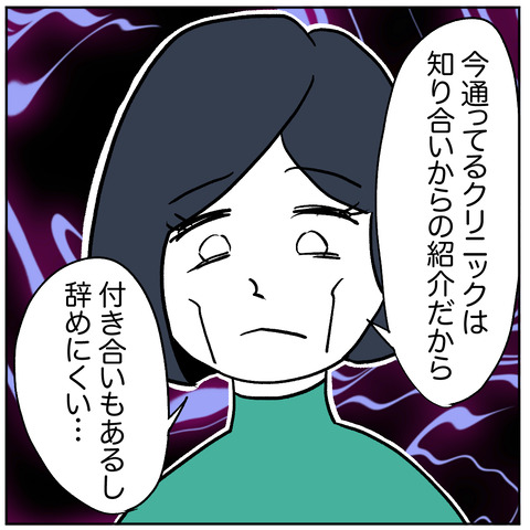 離婚調停131-4