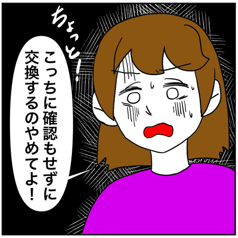 離婚調停50-1