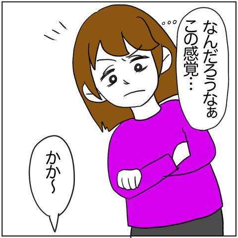 離婚調停112-2