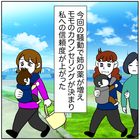 離婚調停133-5