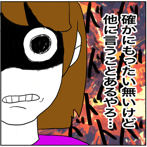 離婚調停46-6