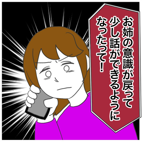 離婚調停120-1