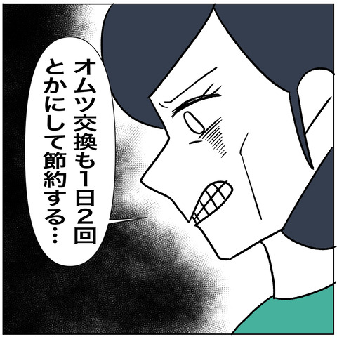 離婚調停76-2