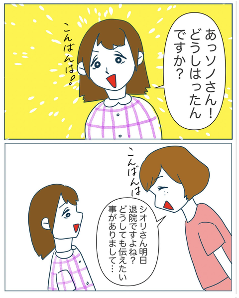 スクリーンショット 2023-07-31 20.31.51