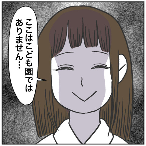 すくパラ立派に8-9