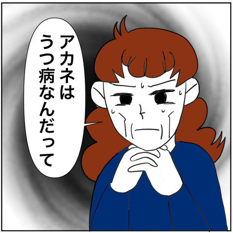 離婚調停80-1