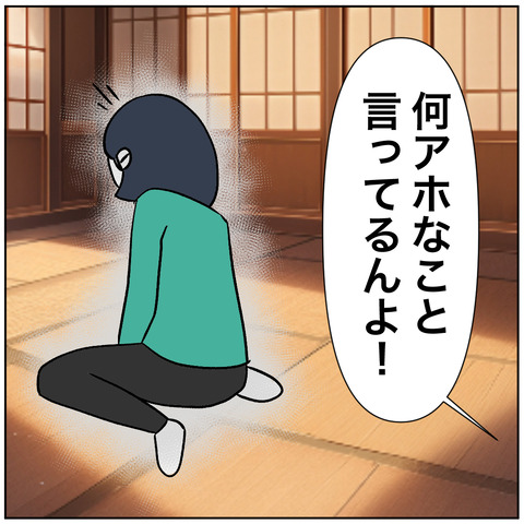 離婚調停76-3