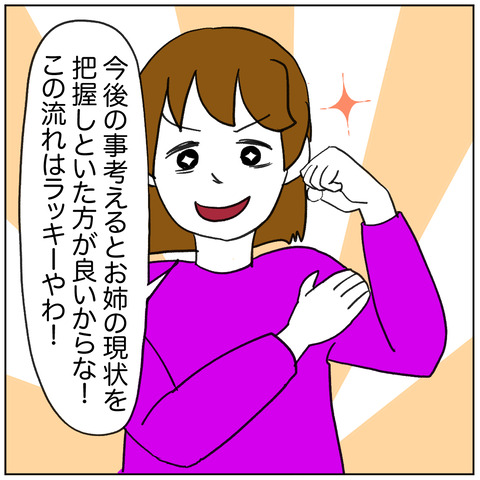 離婚調停121-1