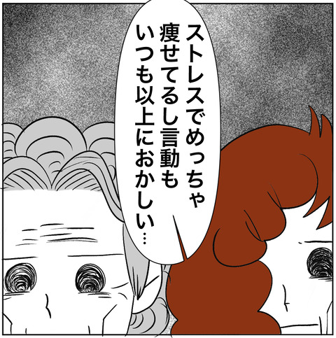 離婚調停73-4