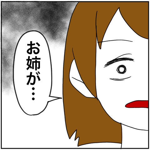 離婚調停98-9