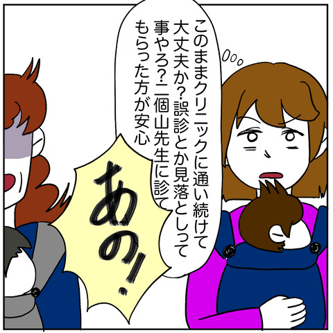 離婚調停130-5