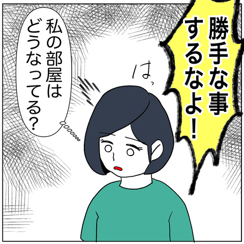 離婚調停30-7